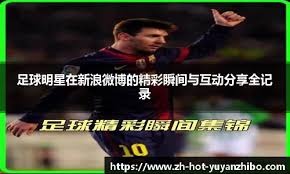 佩德里：希望和巴萨赢下3个冠军，欧冠若碰皇马