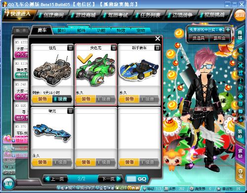 亚冬会闭幕 亚冬会闭幕